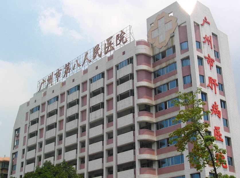 Laatste bedrijfscasus over Ziekenhuis van Guangzhou het Achtste Mensen