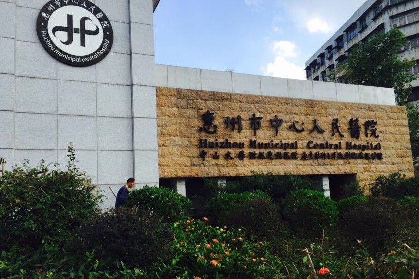 Laatste bedrijfscasus over Het Ziekenhuis van de Centrale Mensen van de Huizhoustad
