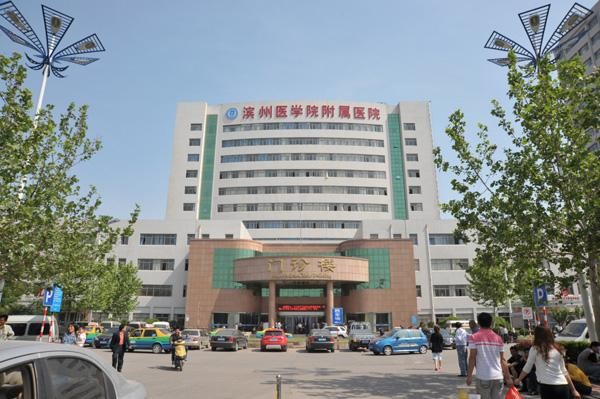 Laatste bedrijfscasus over Het Binzhou Medische Universitaire Ziekenhuis